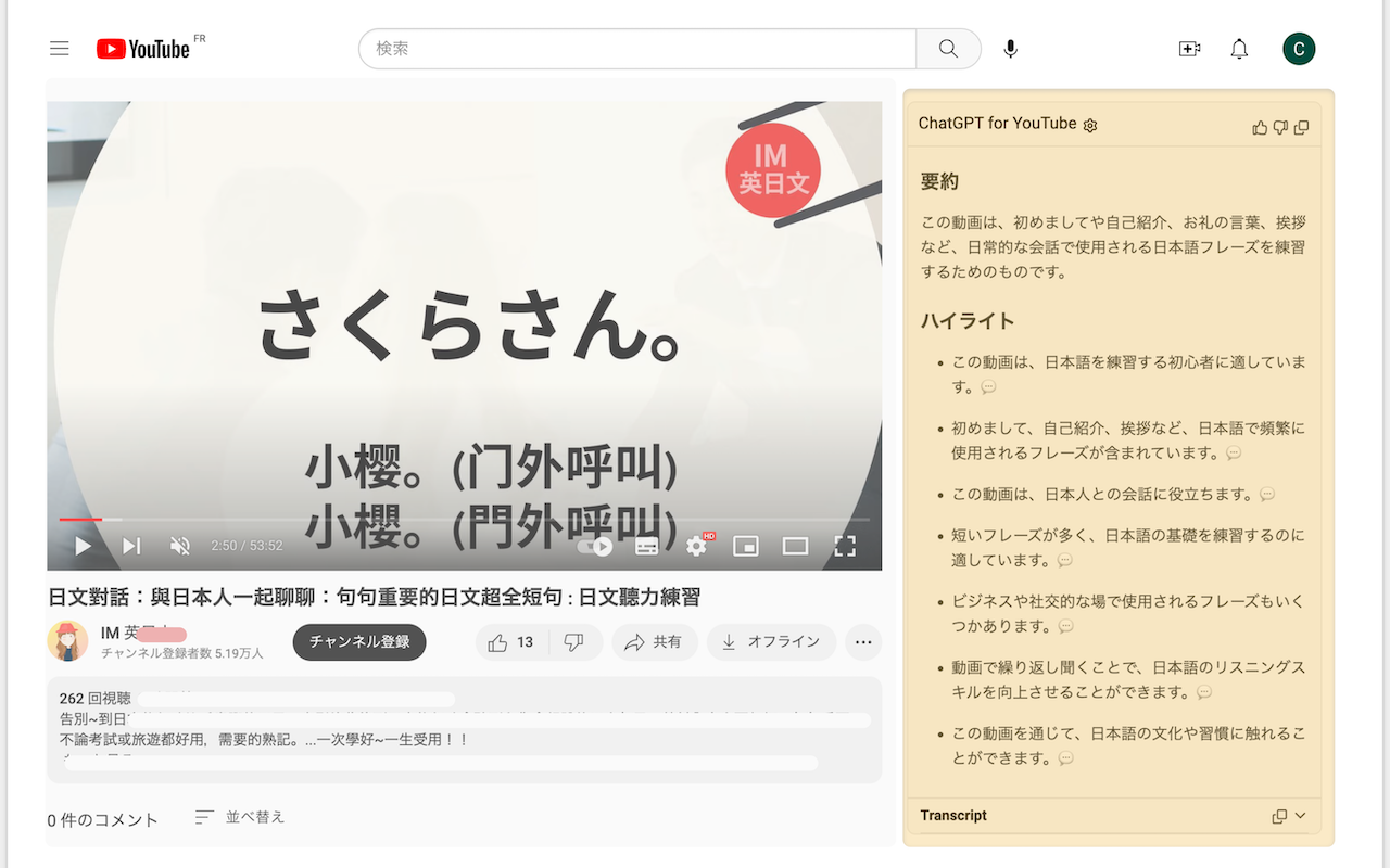 ChatGPT for YouTube screenshot 1