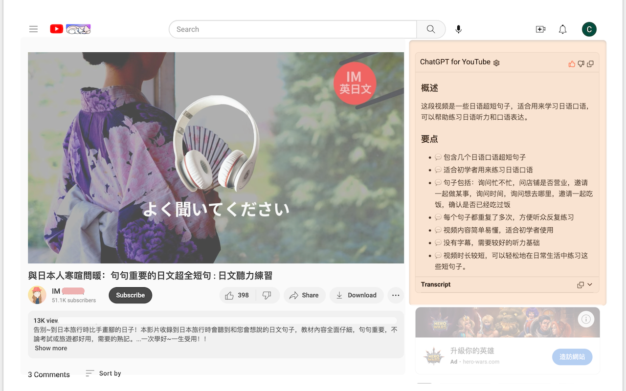 ChatGPT for YouTube screenshot 3